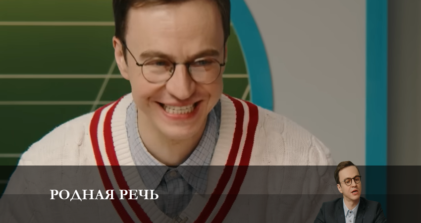 Родная речь (2023) 1 сезон 2 серия онлайн бесплатно в высоком качестве