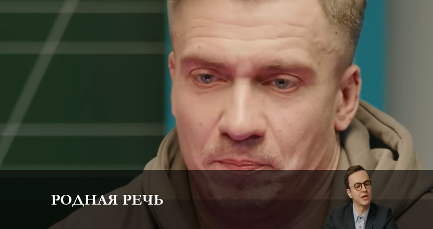 Родная речь 1 сезон 3 серия смотреть онлайн 720p или 1080p