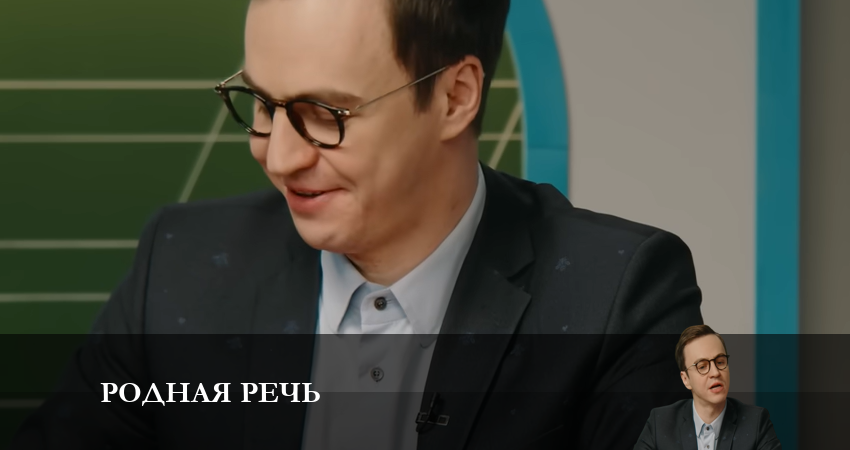 Смотреть Родная речь 1 сезон 5 серия онлайн бесплатно без смс