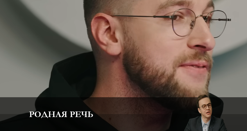 Родная речь 1 сезон 7 серия смотреть в хорошем качестве