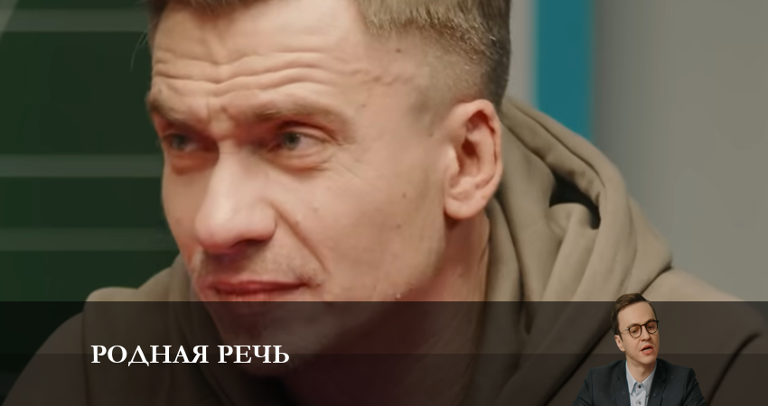 Смотреть сериал Родная речь 1 сезон 10 серия в отличном качестве