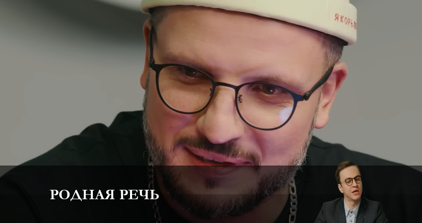 Родная речь (1 сезон) саундтрек