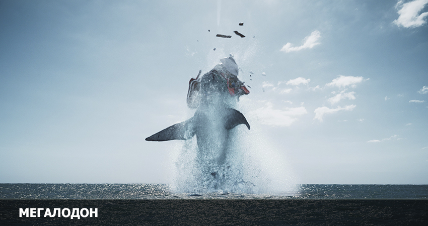 Смотреть фильм Мегалодон 2023 (-) HD 1080, 4K