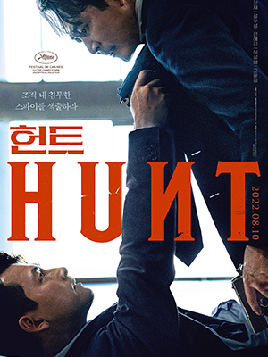 Охота 2023 (2023) смотреть онлайн в отличном качестве 1080p