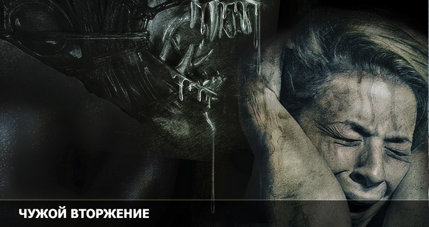 Чужой. Вторжение (Великобритания) 2023 смотреть онлайн в хорошем качестве