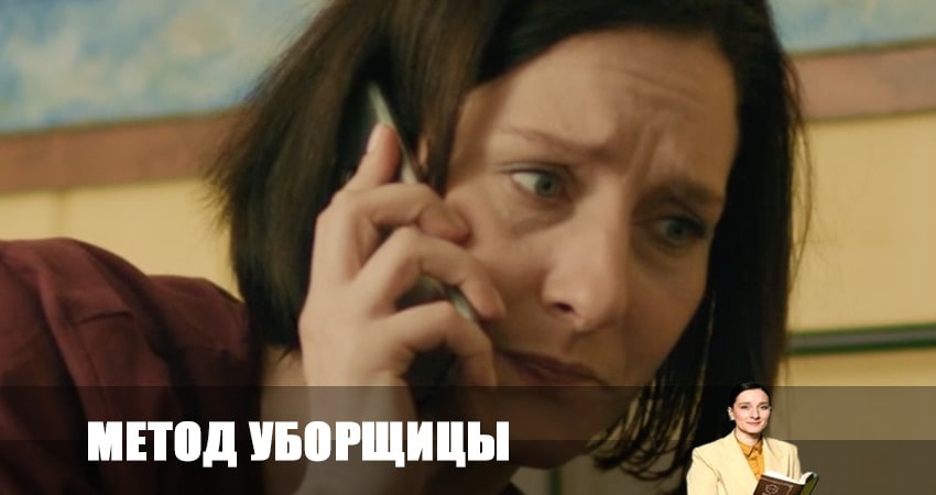 Смотреть сераил Метод уборщицы (2023) 1 сезон 2 серия HD 1080, 4K