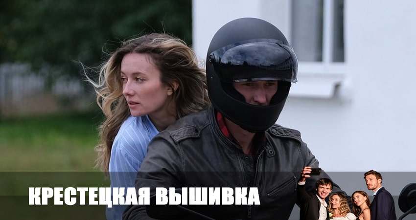 Крестецкая вышивка (1-4,5,6 серия) содержание серий
