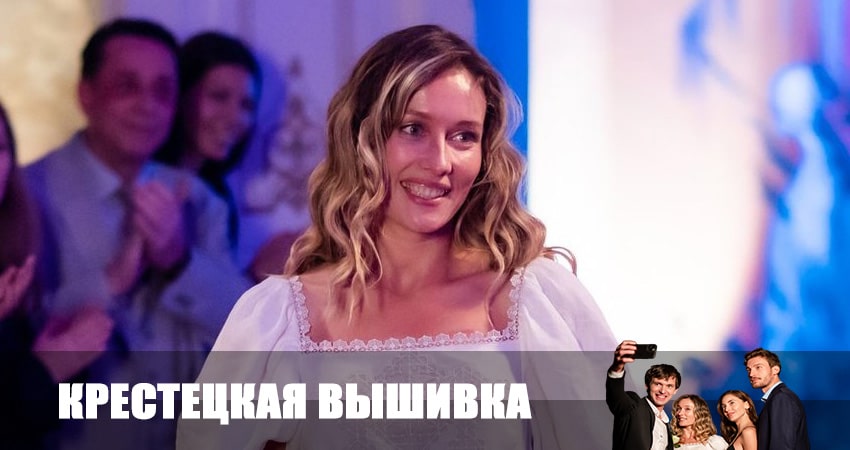 Крестецкая вышивка (1-й сезон) 2023 смотреть онлайн