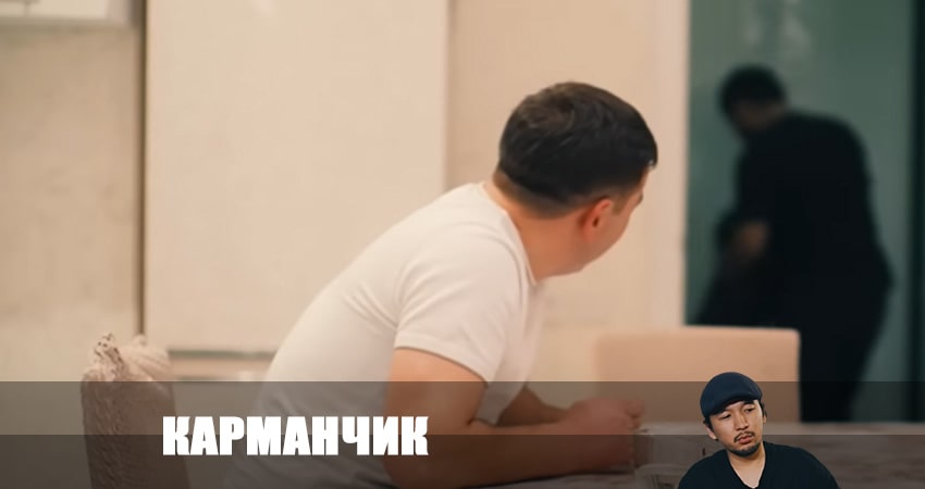 Сериал Карманчик (2023) 1 сезон 4 серия смотреть онлайн в качество 1080 HD или 4K