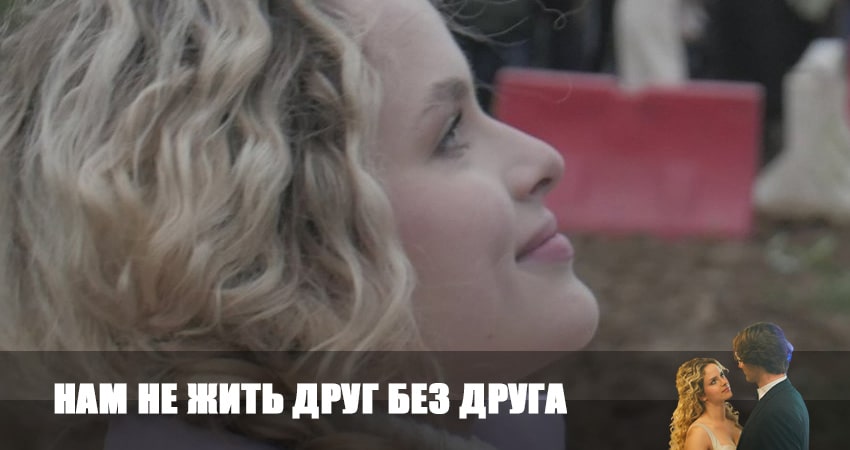 Нам не жить друг без друга (2 сезон) 2023 смотреть бесплатно лордфильм