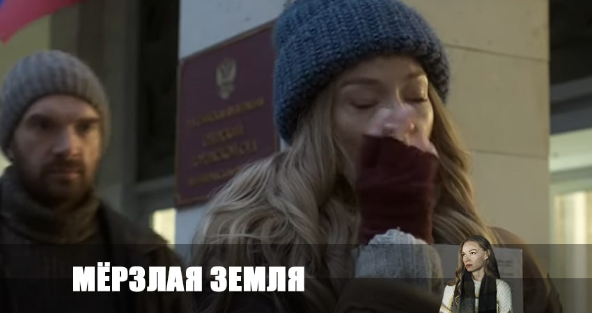 Сериал Мерзлая земля (2 сезон, 1-8,9,10 серия) музыка к фильму
