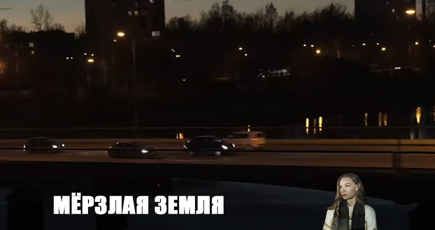Мерзлая земля 2 сезон 9 серия смотреть бесплатно в хорошем качестве