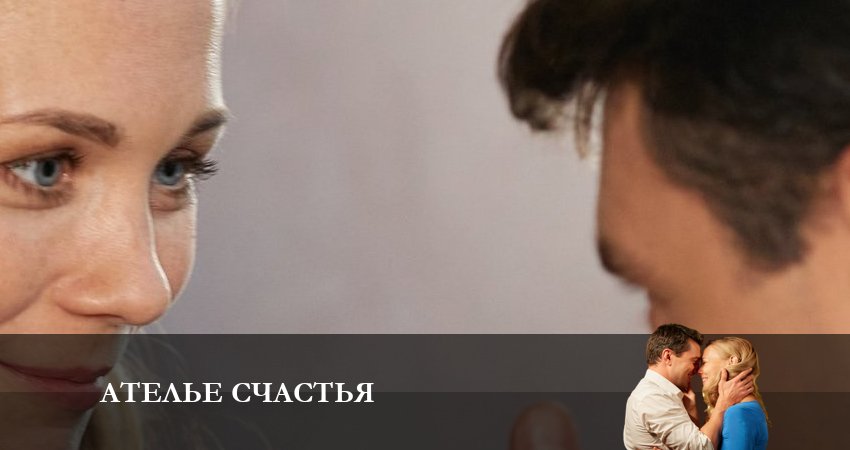 Ателье Счастья (2 сезон) музыка