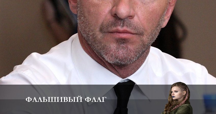 Фальшивый флаг 1 сезон 1 серия смотреть бесплатно в хорошем качестве