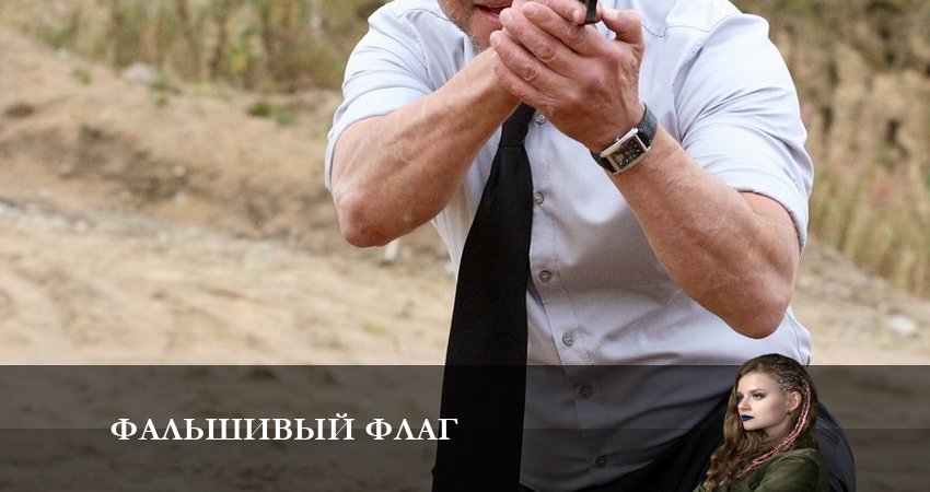 Сериал Фальшивый флаг (1 сезон) музыка
