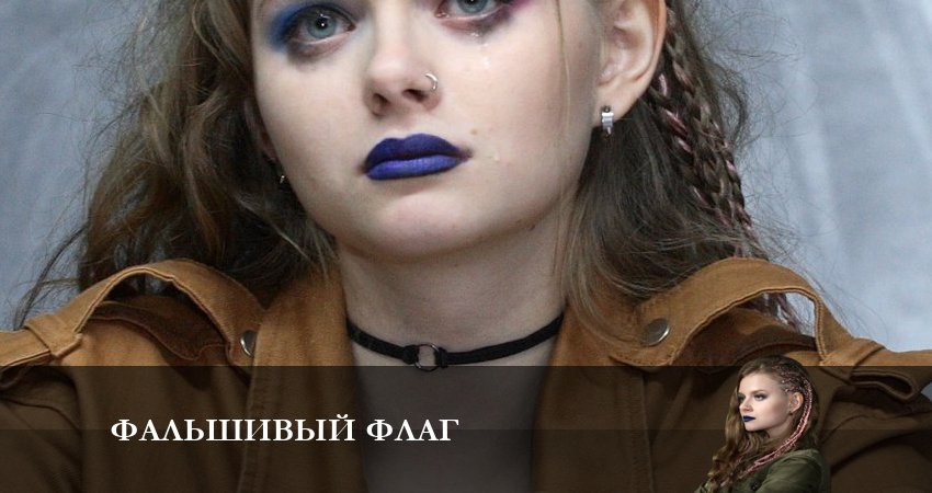 Фальшивый флаг 1 сезон 6 серия смотреть в хорошем качестве