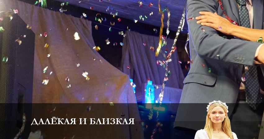 Далекая и Близкая (2023) 1 сезон 5 серия онлайн бесплатно в высоком качестве