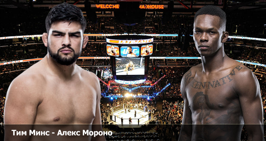 Где можно посмотреть Тим Минс - Алекс Мороно UFC (13.04.2023) 2 бесплатно
