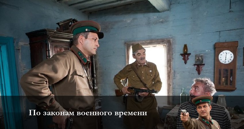 По законам военного времени (7 сезон) бесплатно