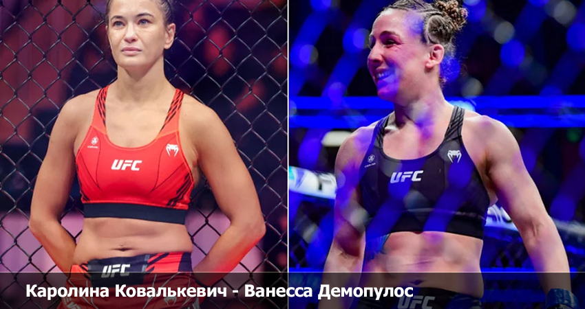 Каролина Ковалькевич - Ванесса Демопулос (20.05.2023) смотреть онлайн бесплатно полностью