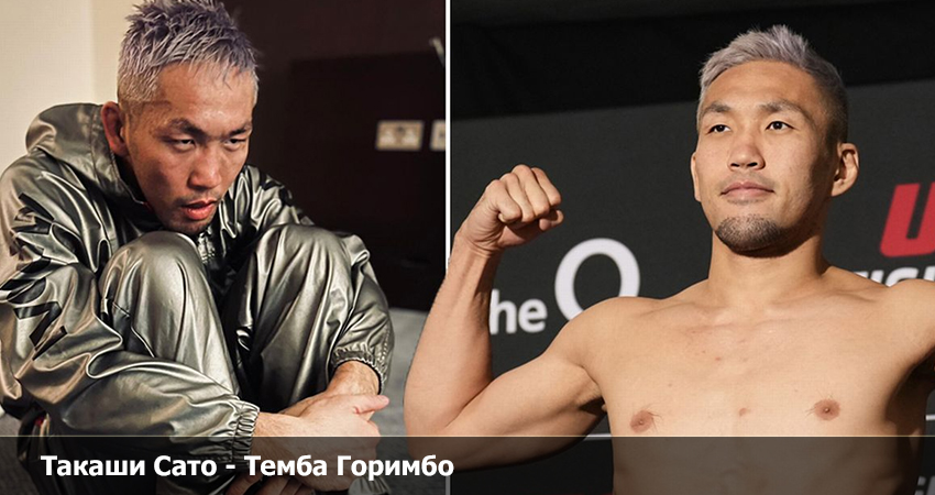 Такаши Сато - Темба Горимбо (20.05.2023) лорд фильм