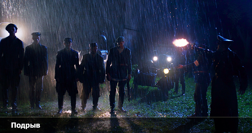 Подрыв 2023 (2023) смотреть бесплатно в хорошем качестве