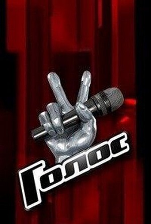 Сериал Голос 11 11 сезон смотреть онлайн в HD 1080 качестве