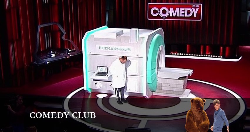 Камеди Клаб (19 сезон) (2023) 19 сезон 3 серия смотреть онлайн без рекламы и регистрации