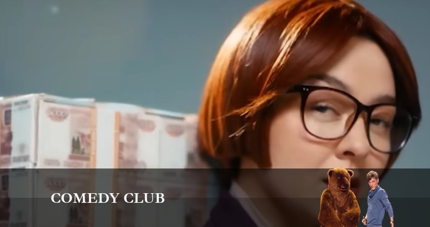 Смотреть сериал Камеди Клаб (19 сезон) 19 сезон 7 серия в отличном качестве