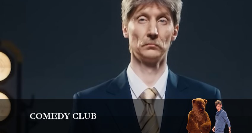 Сериал Камеди Клаб (19 сезон) (2023) 19 сезон 8 серия смотреть онлайн в качество 1080 HD или 4K