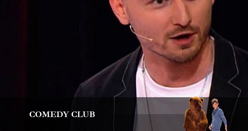 Камеди Клаб (19 сезон) (2023) 19 сезон 18 серия смотреть в 4K качестве онлайн