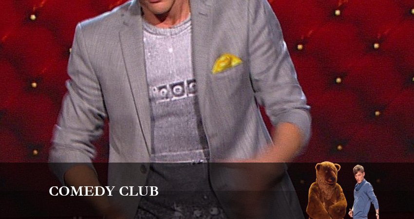 Камеди Клаб (19 сезон) 19 сезон 20 серия смотреть онлайн бесплатно в хорошем качестве