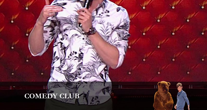 Сериал Камеди Клаб (19 сезон) (2023) 19 сезон 21 серия в хорошем качестве 1080 Full HD