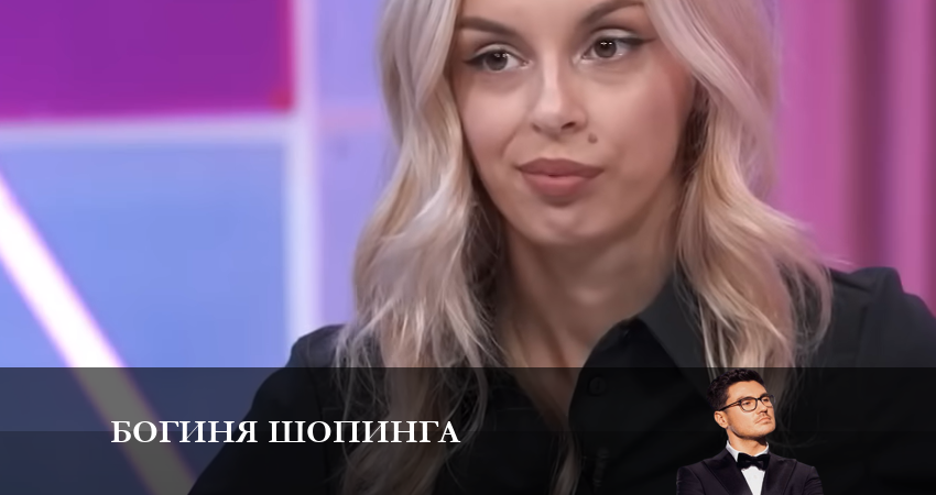 Богиня шопинга (2023) 3 сезон 1 серия онлайн бесплатно в высоком качестве