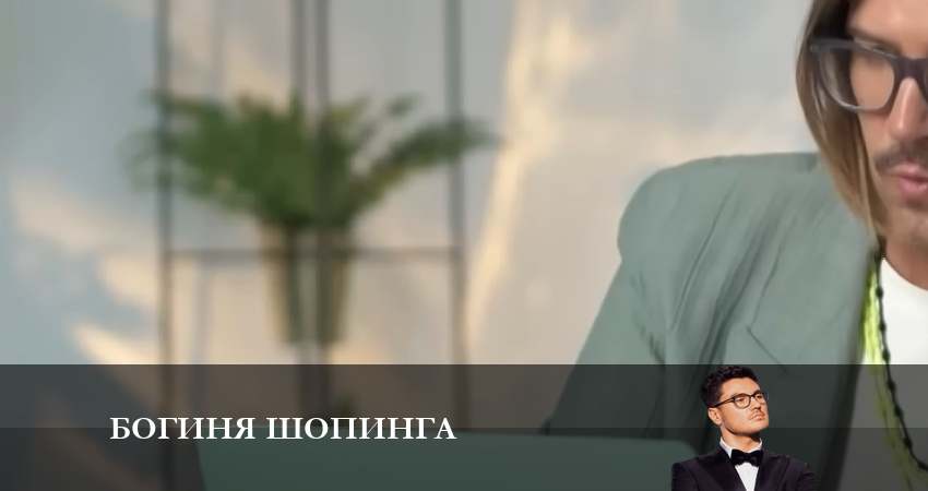 Смотреть сериал Богиня шопинга 3 сезон 3 серия бесплатно и без рекламы