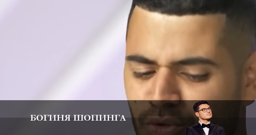 Богиня шопинга 3 сезон 7 серия смотреть онлайн на телефоне бесплатно