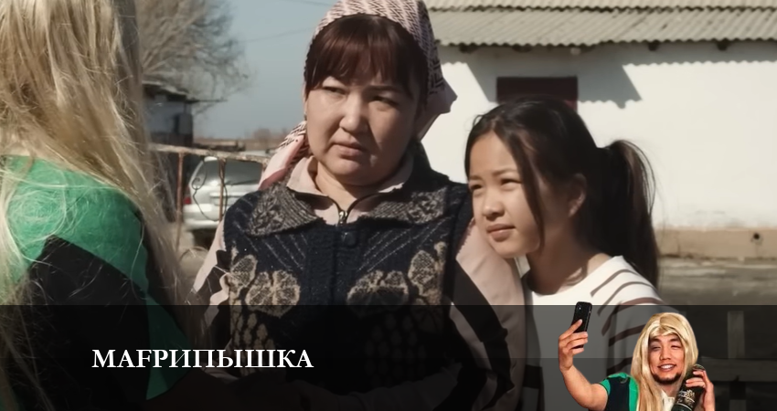 Смотреть сериал МағриПышка 1 сезон 1 серия бесплатно и без рекламы