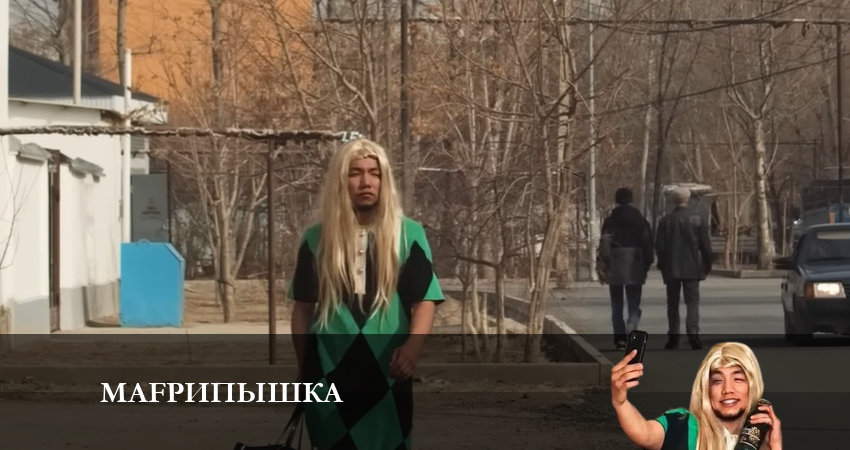 МағриПышка (2 сезон) 2023 смотреть лордфильм