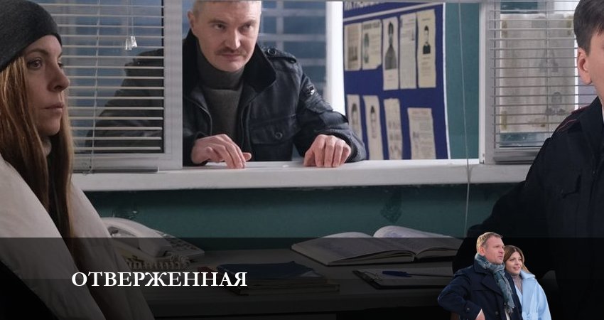 Смотреть сераил Отверженная (2023) 1 сезон 2 серия HD 1080, 4K