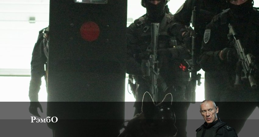 РэмбО 2023 (2023) 1 сезон 11 серия полностью смотреть бесплатно без рекламы