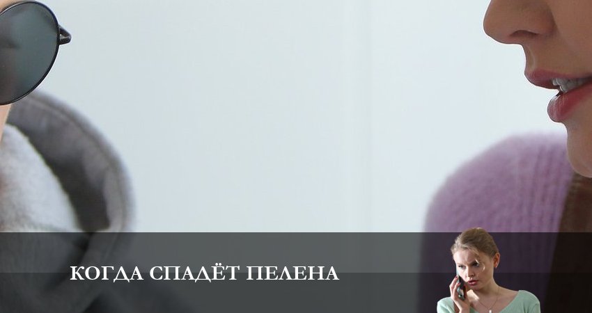 Когда спадет пелена (1-4,5,6 серия) hd