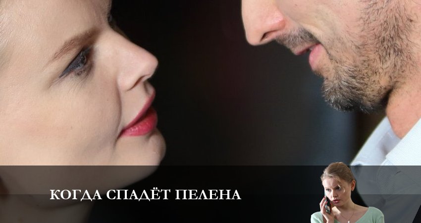 Сериал Когда спадет пелена 1 сезон 4 серия смотреть онлайн бесплатно в хорошем качестве