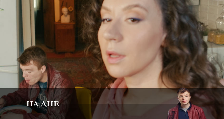 На дне 2023 1 сезон 3 серия смотреть онлайн бесплатно в хорошем качестве