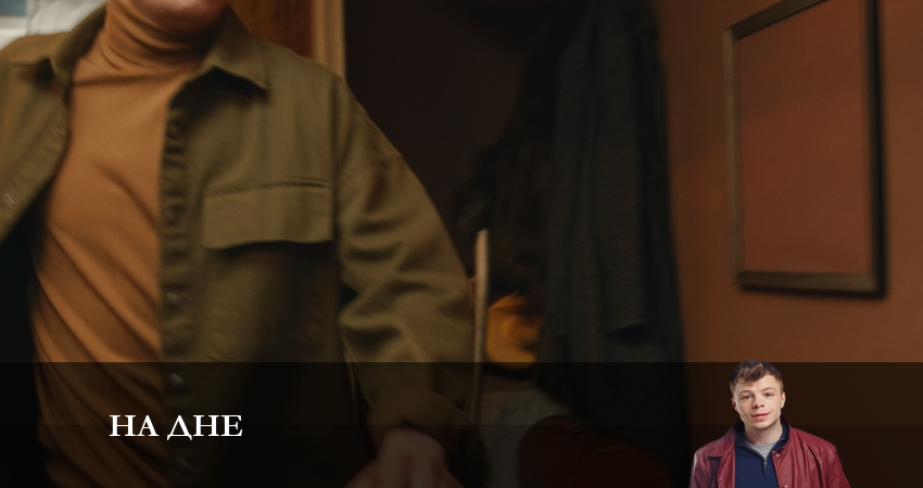 На дне 2023 1 сезон 5 серия полностью смотреть бесплатно без рекламы