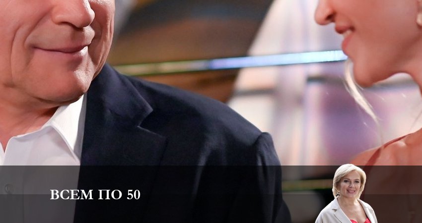 Всем по 50 (2023) 1 сезон 2 серия смотреть онлайн бесплатно