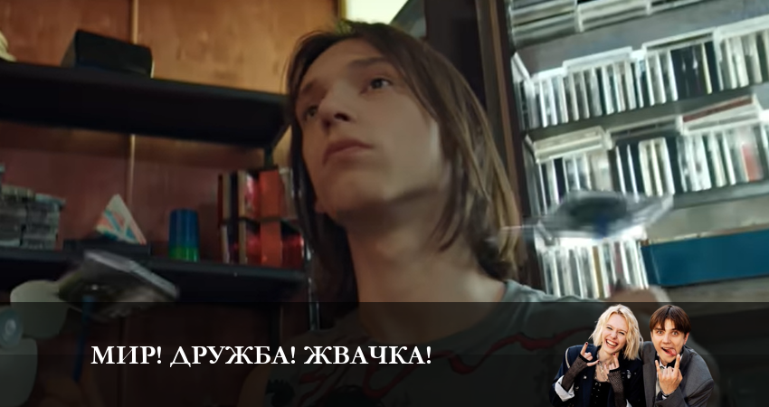 Мир! Дружба! Жвачка! (3 сезон) 2023