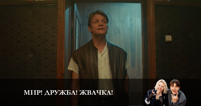 Смотреть сериал Мир! Дружба! Жвачка! 3 сезон 5 серия бесплатно и без рекламы