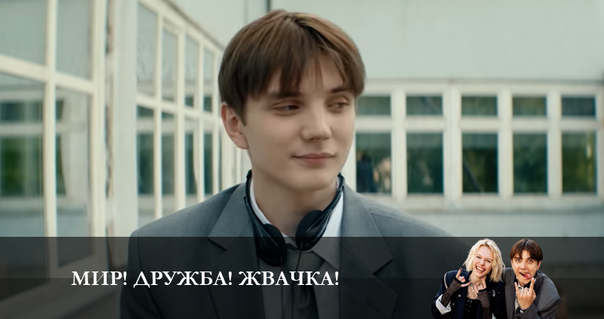 Песни из фильма Мир! Дружба! Жвачка! (3 сезон)