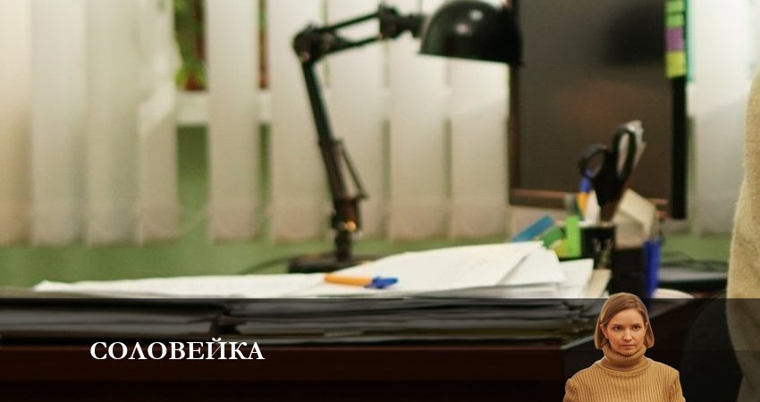 Соловейка (2 сезон) онлайн бесплатно