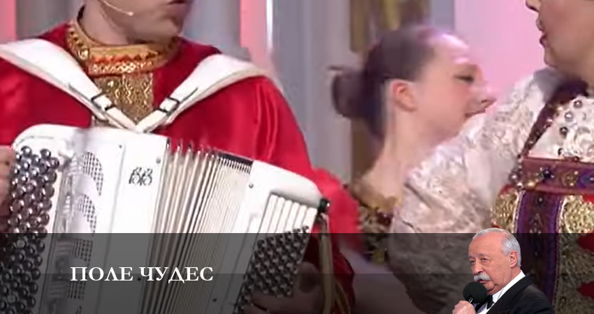 Поле чудес 2023 (2023) 1 сезон 1 серия смотреть бесплатно полностью